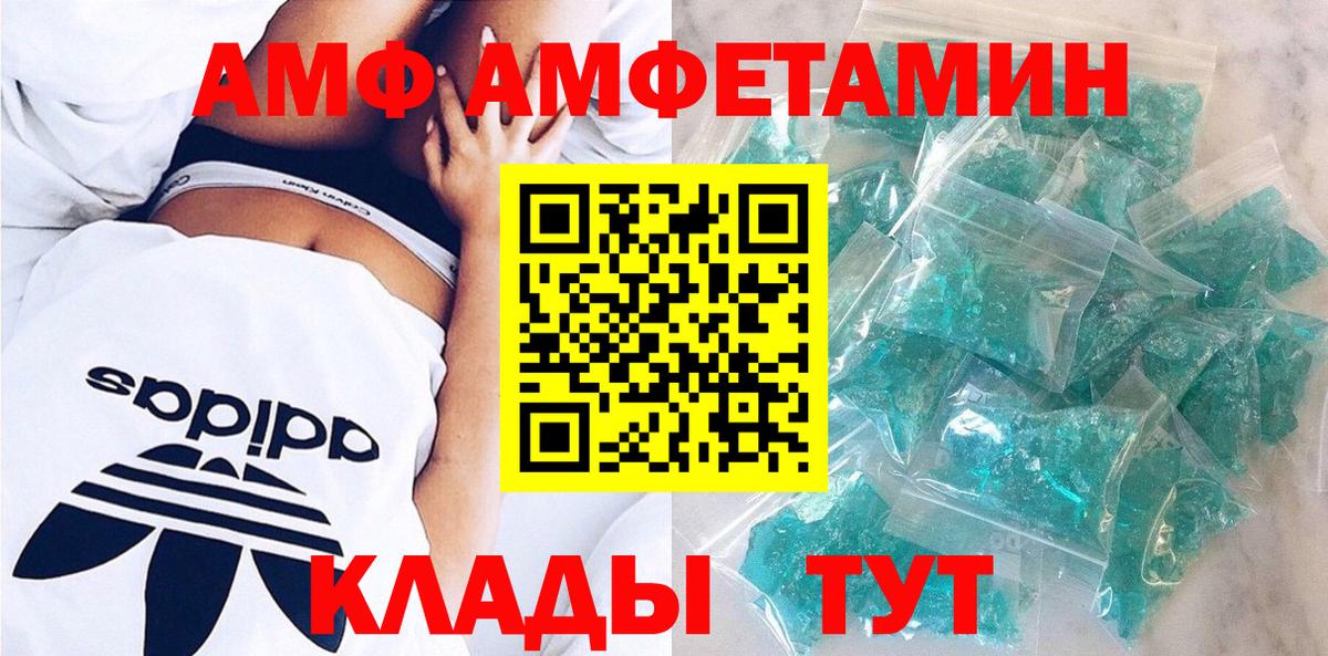 Киров  АМФ VHQ  Amphetamine  Вход с VPN 