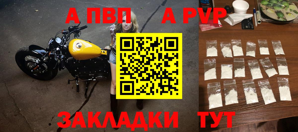 Киров  Alpha PVP кристаллы  Alpha-PVP  Вход с VPN 