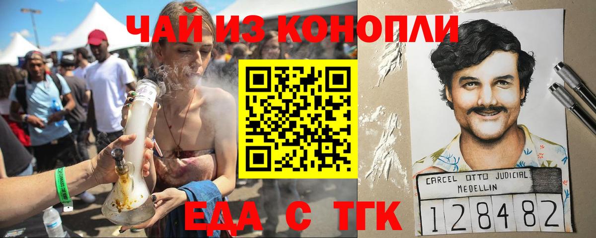 Киров  Печенье с ТГК марихуана  Вход с VPN 