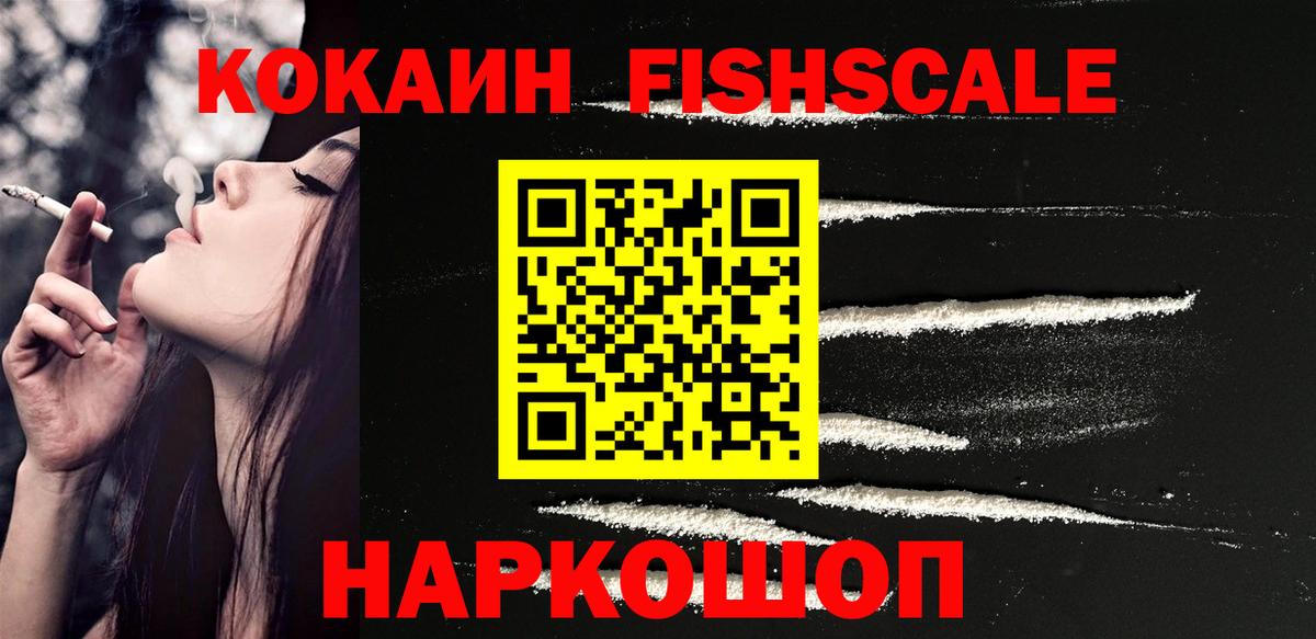 Cocaine Эквадор Киров