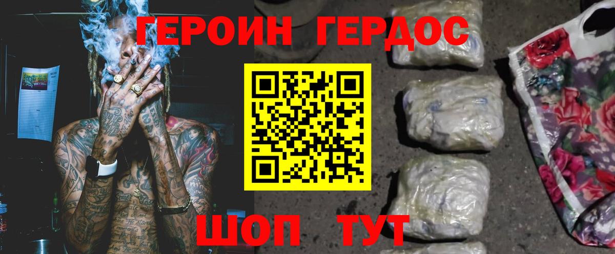 Киров  ГЕРОИН VHQ  Вход с VPN 