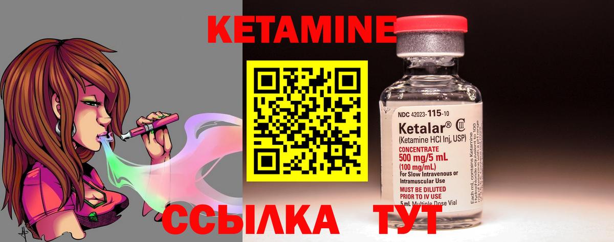 Кетамин ketamine  КЕТАМИН ketamine  Киров  Вход с VPN 