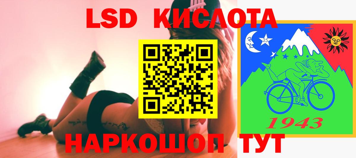 Киров  LSD-25 экстази кислота  LSD-25 экстази ecstasy  Вход с VPN 