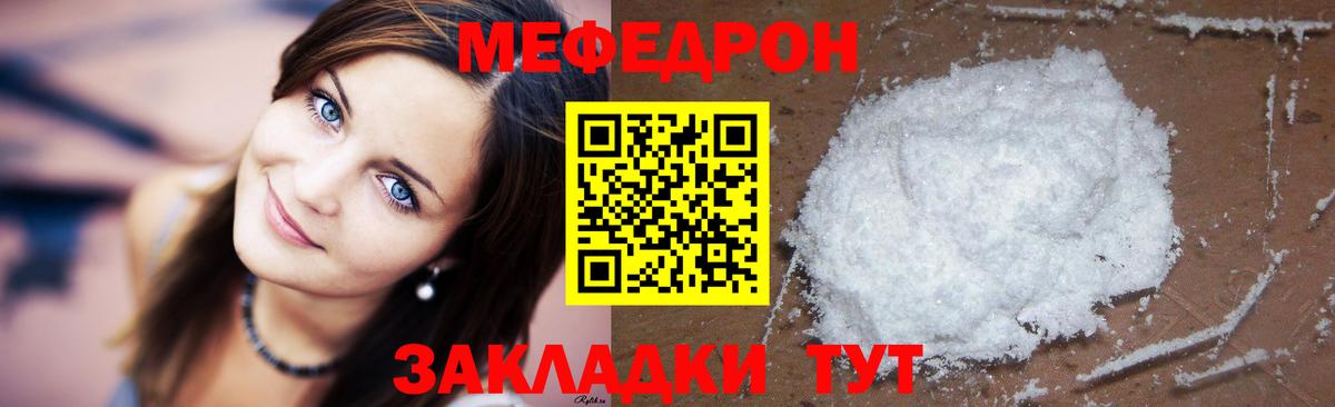 Киров  МЯУ-МЯУ VHQ  Мефедрон кристаллы  Вход с VPN 