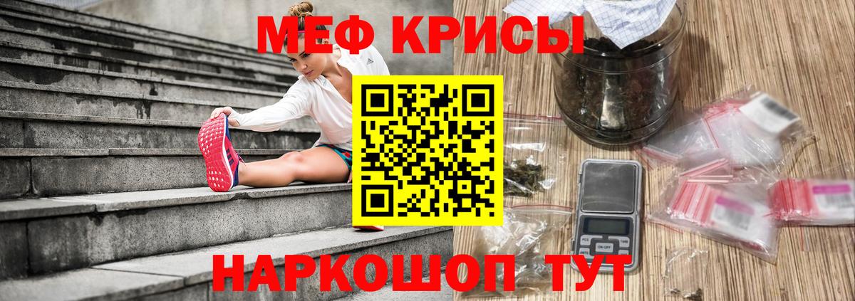 Меф мука Киров