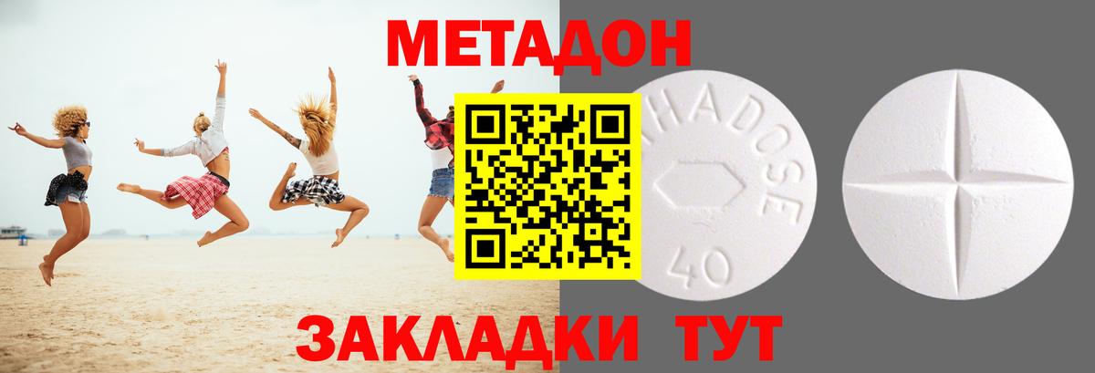 МЕТАДОН белоснежный  Метадон VHQ  Вход с VPN  Киров 
