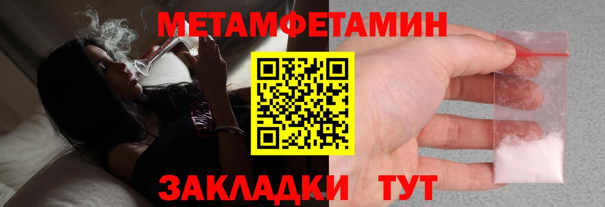 Метамфетамин кристалл  Вход с VPN  Киров 