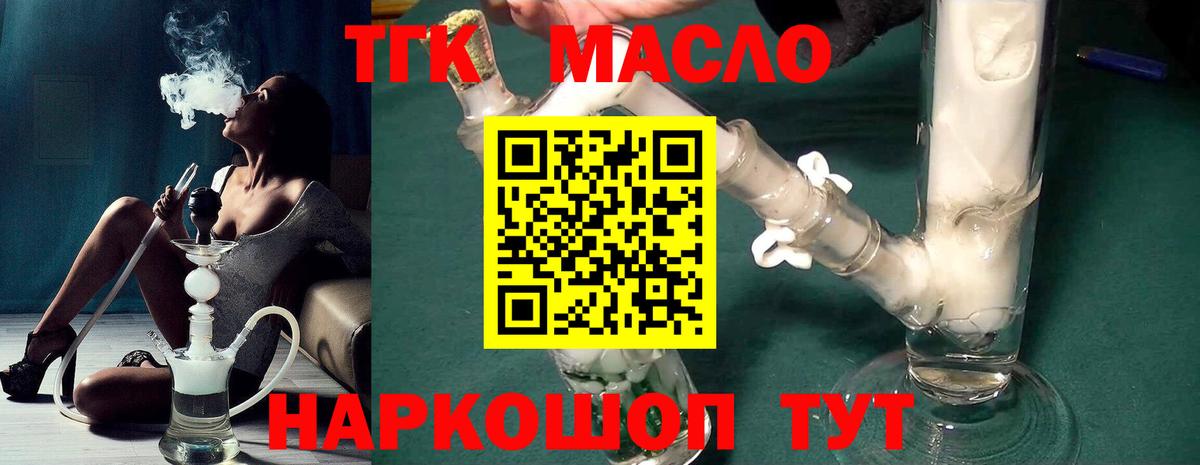 ТГК концентрат Киров