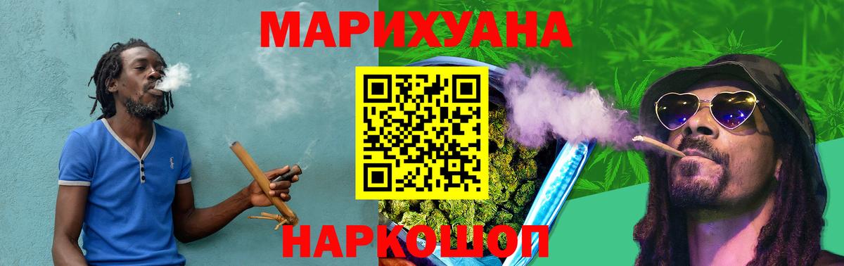 Каннабис AK-47  Вход с VPN  Киров  Марихуана OG Kush 